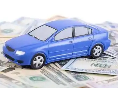达县汽车抵押贷款的优势?